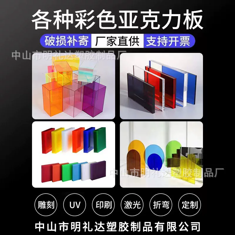 Color transparent plate color box plexiglass plate shape processing UV laser cutting engraving bending