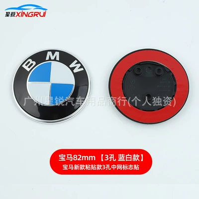 badge, blue and white BMW emblem, Car logo - blue-and-white-82cm-front-label-three-hole-model
