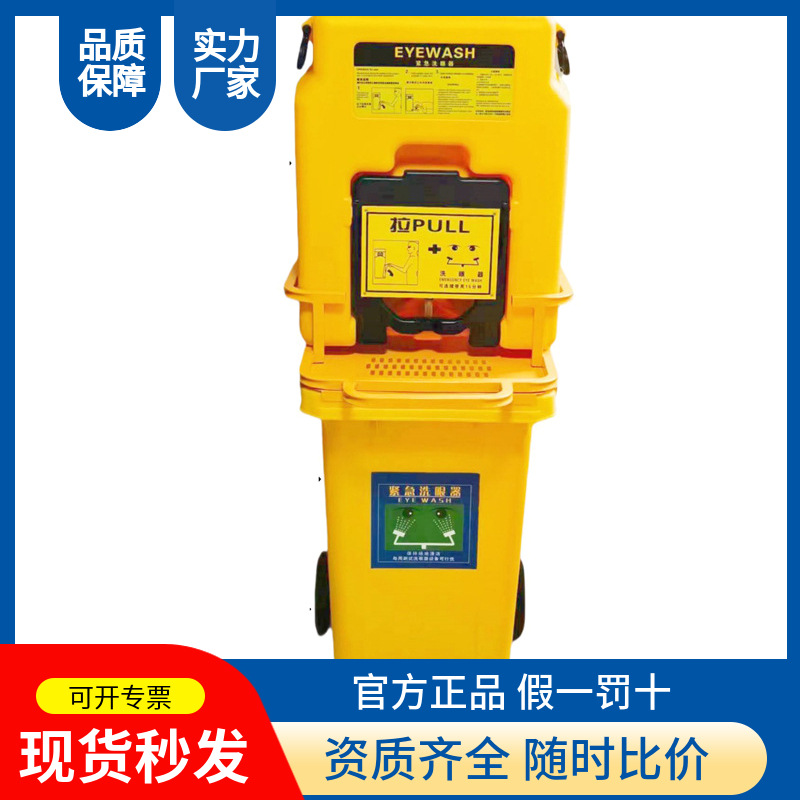 新款53L便携式洗眼器53升ABS塑料壁挂式16加仑塑料推车式洗眼器