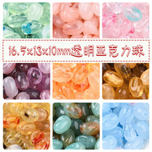 亚克力椭圆双色桶珠大孔珠汽车坐垫串珠手链项链diy饰品配件