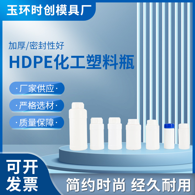 【厂家直销】化工瓶250ML管道疏通剂瓶子彩漂剂瓶子HDPE塑料瓶