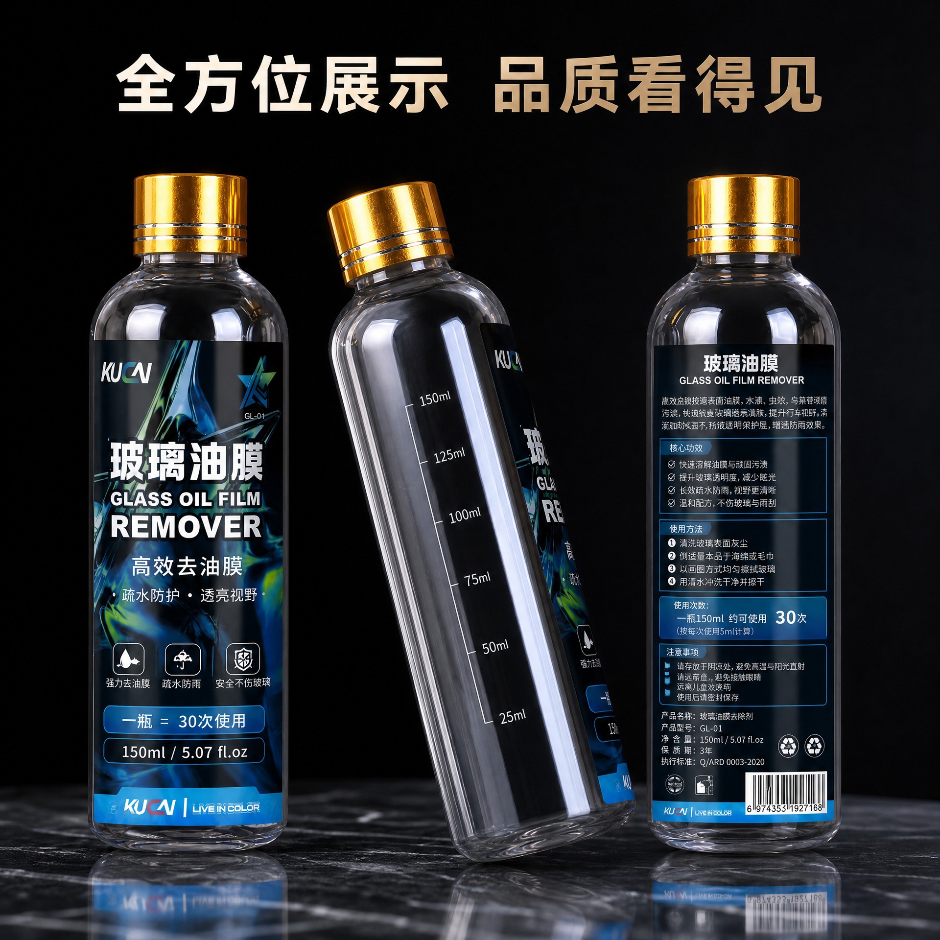 Car Glass Oil Film Polishing Liquid, Cerium Oxide to Remove Oil Film, Glass Coating, Water Stains, Light Scratch Repair, Traceless Wax