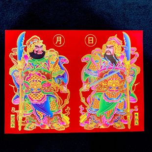 Paper Flocking Gold Foil Door God Conjoined Paper Flocking Gold Foil Door God Yu Zhi Gong Qin Shubao Guan Gong Door God New Year Painting