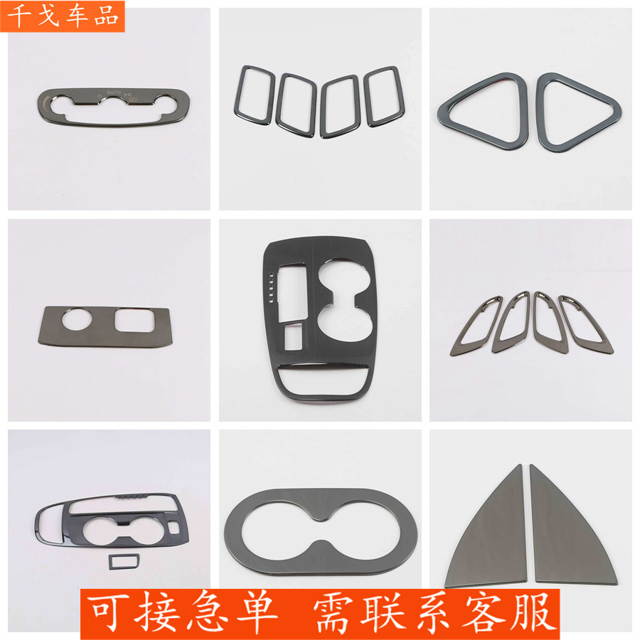 Suitable for Chevrolet Equinox, black titanium interior modification, rear water cup holder inner handle, front panel air vent