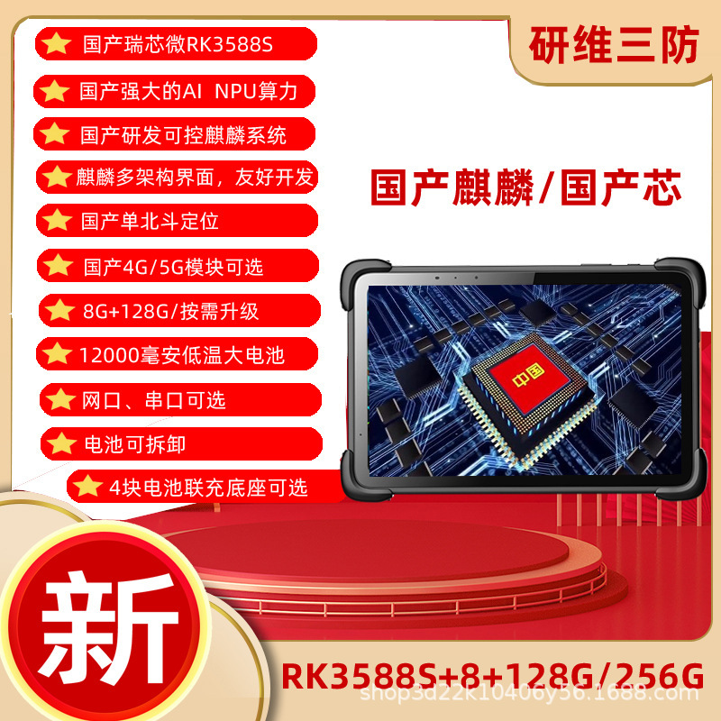 Android Industrial Field 5g Network Rugged Tablet Computer Industrial Handheld Handheld Pad | Tablet Pc Reinforced