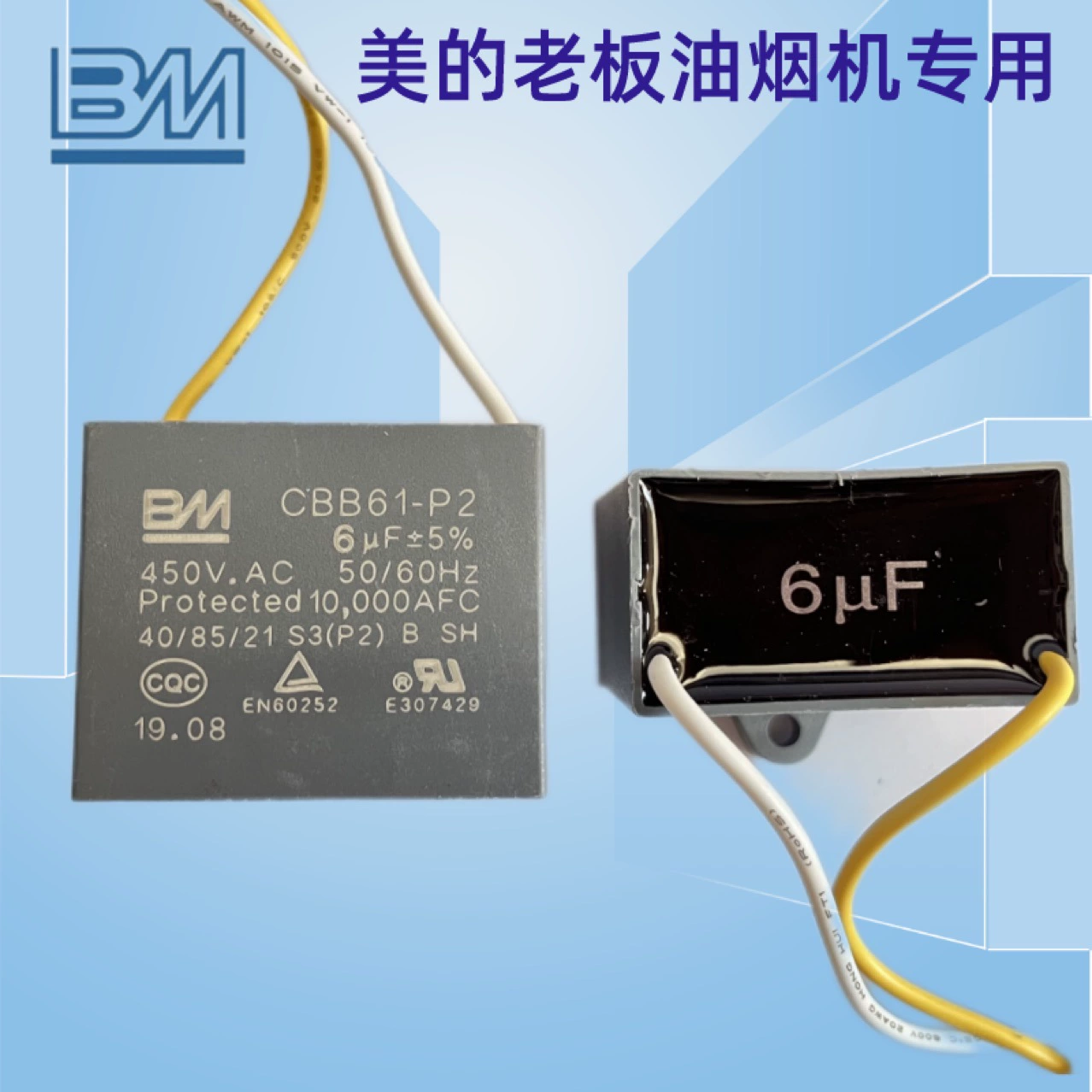 Оптовый конденсатор Baiming BM cbb61 для вентилятора вытяжки, пусковой, 5мкФ 6мкФ, новая взрывозащищенная модель
