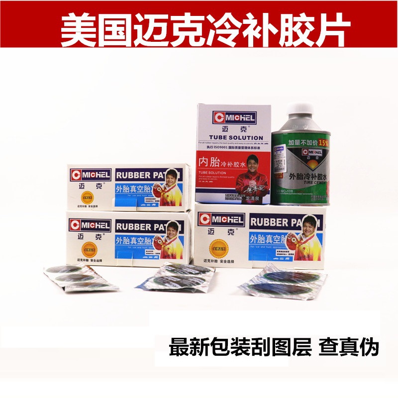 Juego completo de parches y herramientas para reparar neumáticos con cámara de aire para bicicletas, motocicletas y vehículos eléctricos, incluyendo pegamento para parches en frío y parches de reparación.