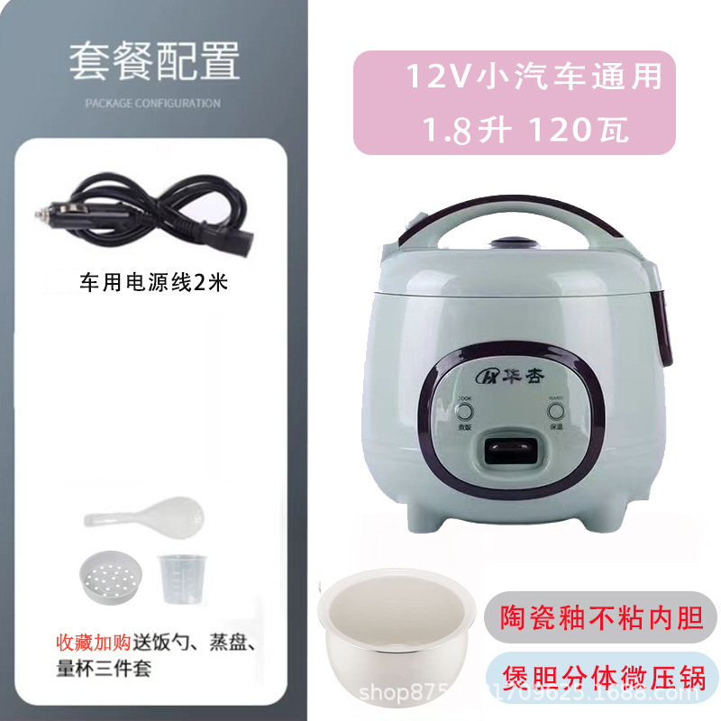 華興車載炊飯器 12V/24V版 1.8L 車載兼用 小型車・トラック・新エネルギー車バッテリー対応 アウトドア用|undefined