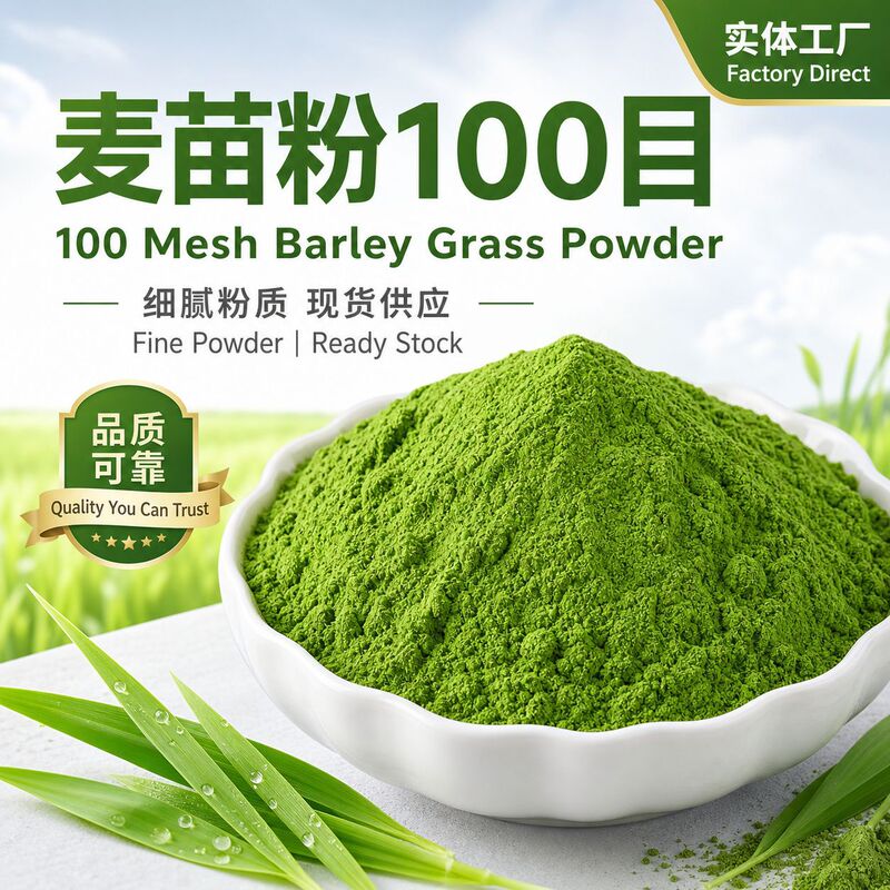 100 Mesh Barley Sprout Dehydrated Powder, Dehydrated Wheat Sprout Vegetable Powder, Meal Replacement Powder, Sufficient Stock Available for Bulk Supply 100 Mesh Barley Sprout Dehydrated Powder, Dehydrated Wheat Sprout Vegetable Powder, Meal Replacement Powder, Sufficient Stock Available for Bulk Supply