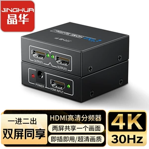 晶华 HDMI-дистрибьютор с двумя точками с двумя точками с двумя из двух выявленных видео с раздельным экраном 1080p1 с двумя точками с двумя точками с двумя двумя двумя из четырех-K