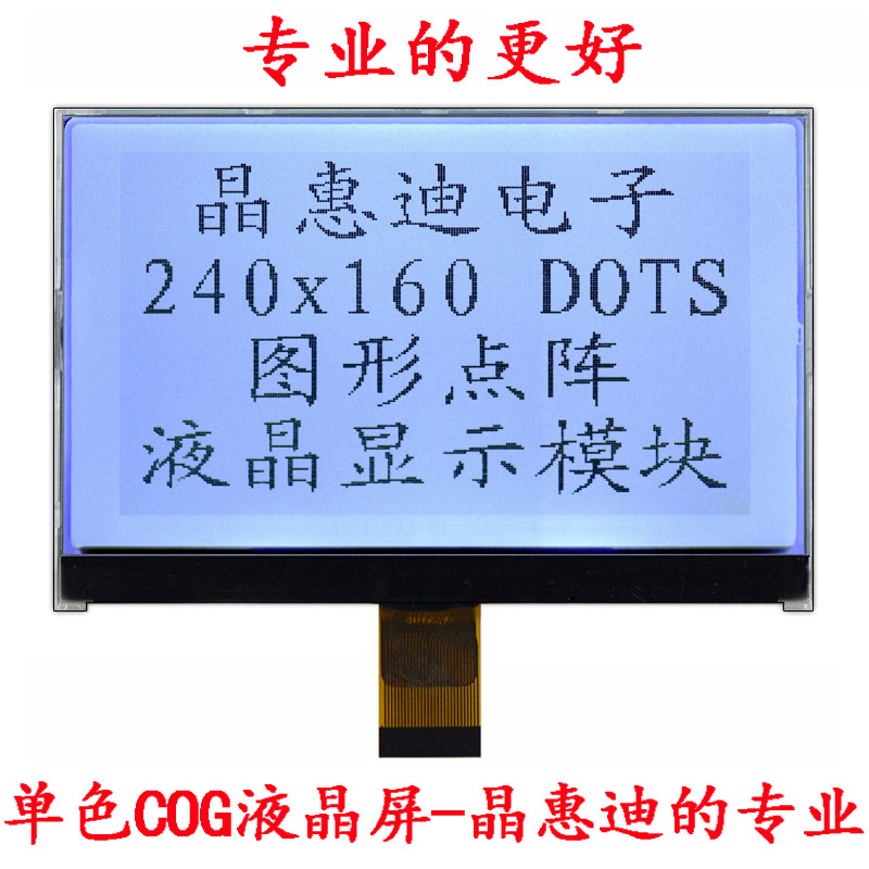 240160 5�� FSTN���� ���� ͼ�ε��� Һ����ʾ��