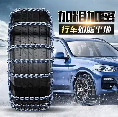 Tire snow chain — for Traveling in Xizang