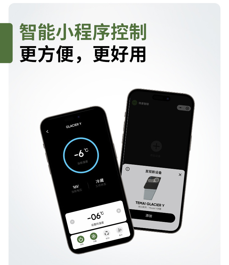 Suitable for Tesla Model Y/Re-New Y Car Refrigerator with Mobile App Temperature Control