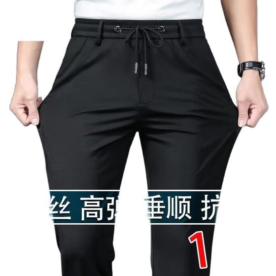 Source manufacturers men's casual pants stretch young men's new straight business summer ice silk explosion anti-wrinkle pants