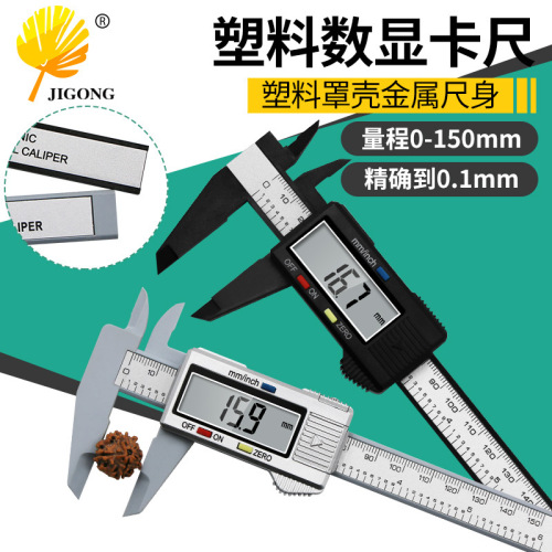 Electronic digital display vernier caliper 0-150mm black/silver plastic caliper measuring tool inner and outer diameter