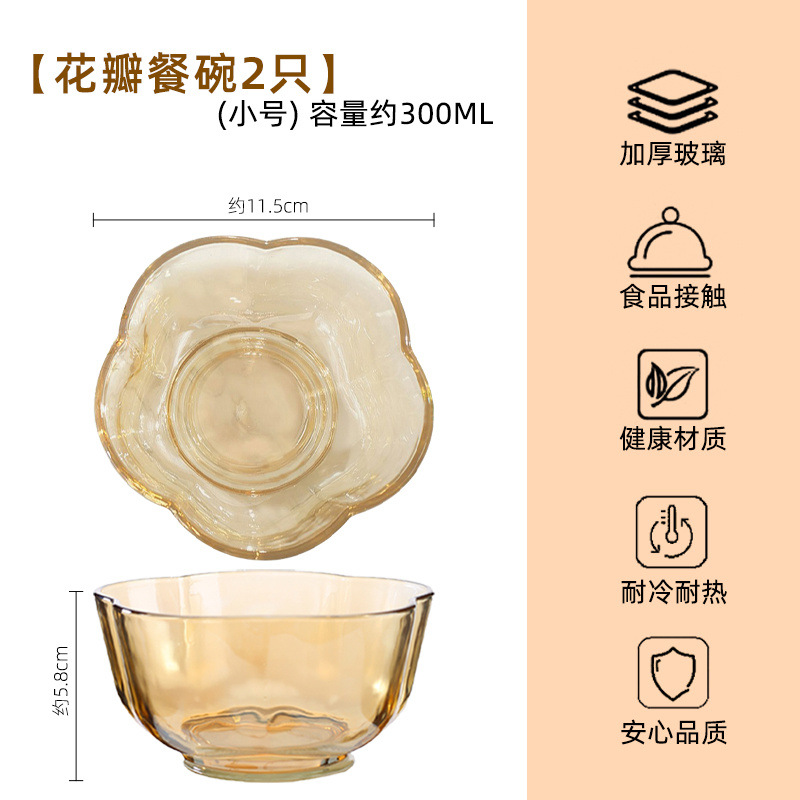 호박색 유리 그릇 [남은 19개]