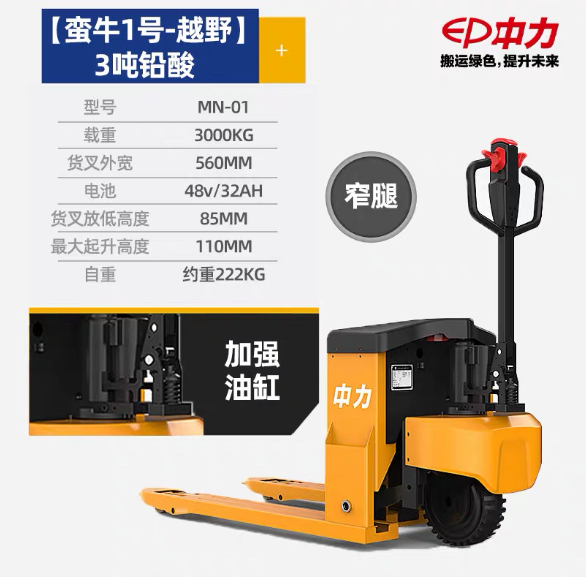 Capacidad de elevación hidráulica de 3 toneladas de camión elevadora eléctrica todoterreno de 3 toneladas de camión elevadora de bueyes en el sitio de construcción de escalada de almacenamiento