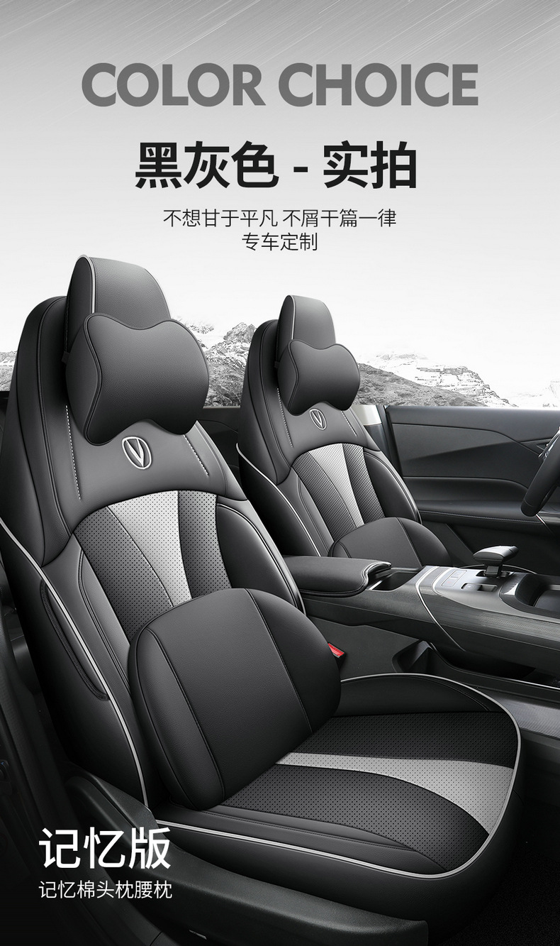 Changan Eado Third and Fourth Generation Seat Covers Full Set for 2024-2025-2026 Phev New Blue Whale Special Car Seat Cushions