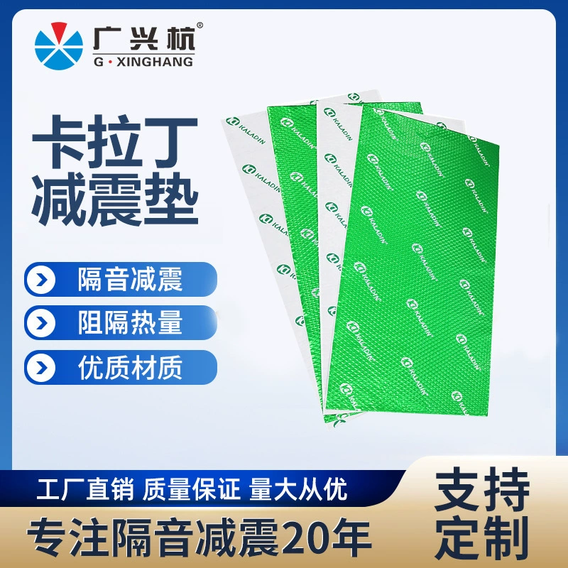 В наличии Подушка алюминиевая фольга бутилкаучук самоклеящийся демпфирующий антивибрационный звукоизоляционный материал звукоизоляция ощущается поколением волос