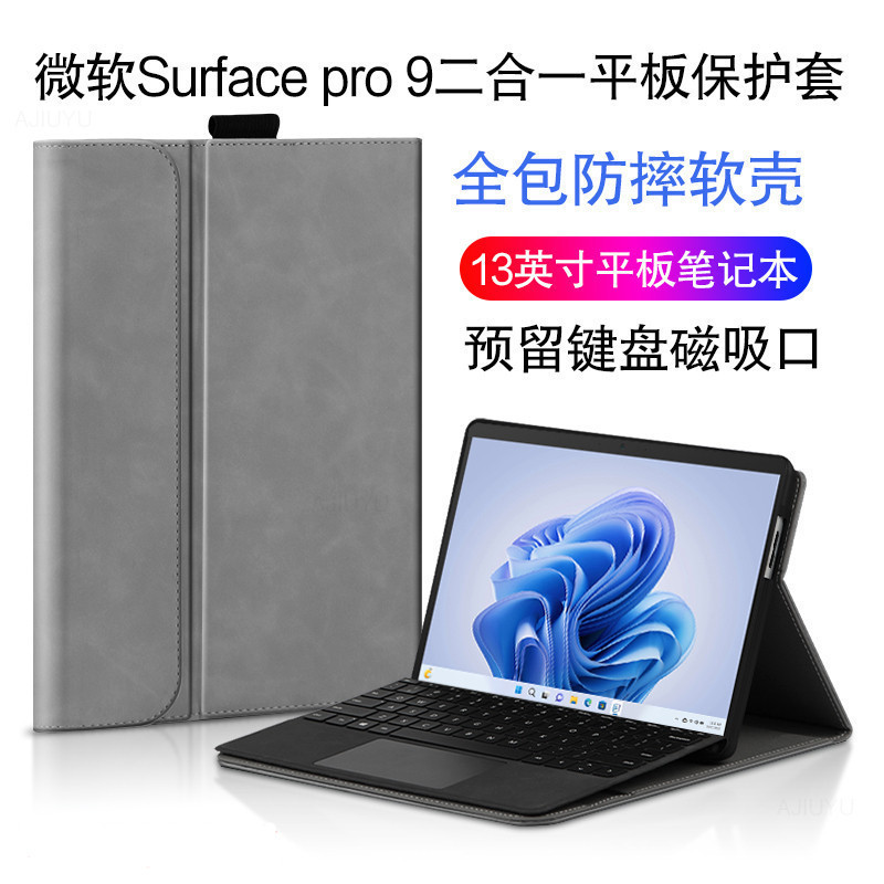 Suitable for Microsoft Surface Pro 9 Protective Case 13inch 2-in-1 Tablet Laptop Case/Leather Case