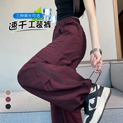 2025夏季新款薄款速干两穿工装裤高腰冰丝裤运动裤女