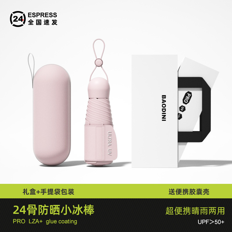 ポータブル傘、晴雨兼用、ビニールサンシェード、女性用、見栄えの良い、コンパクト、50% off カプセル傘、ギフト卸売傘|undefined
