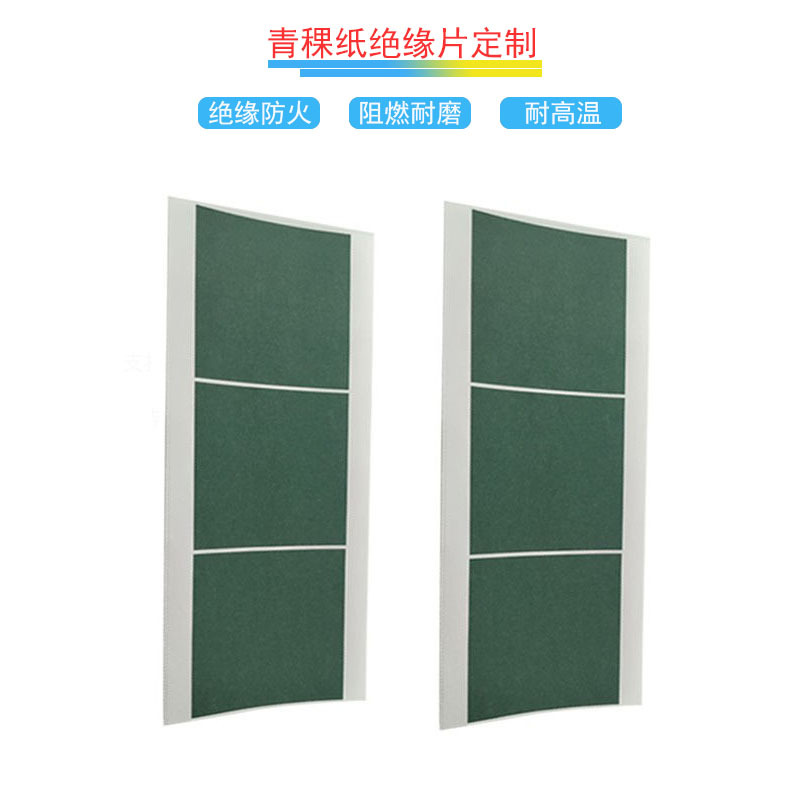 High-Temperature Resistant Flame-Retardant Composite Barley Paper Gasket Self-Adhesive Temperature-Resistant Power Barley Paper