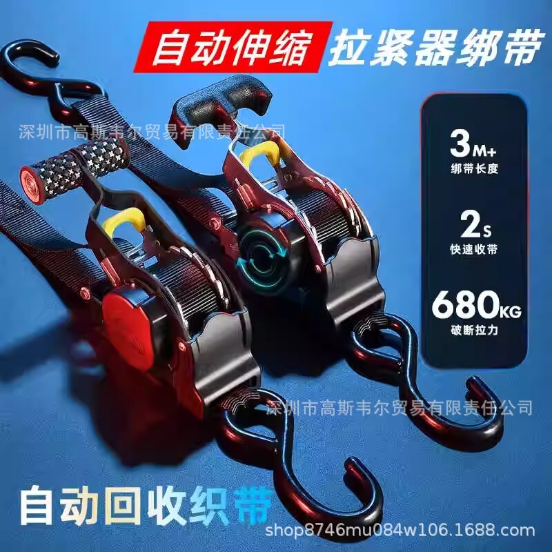 Automatic Recovery Strap for Motorcycles, Off-Road Vehicles, Self-Driving Tours, Camping Luggage Fixing, Suitable with Tensioner