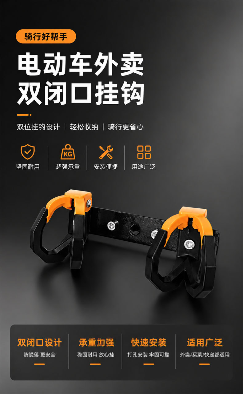 Electric Vehicle Hook to Prevent Items from Falling Off, Modified Dual Hook for Delivery, Multifunctional Front-Mounted Expansion Hook for Electric Bikes