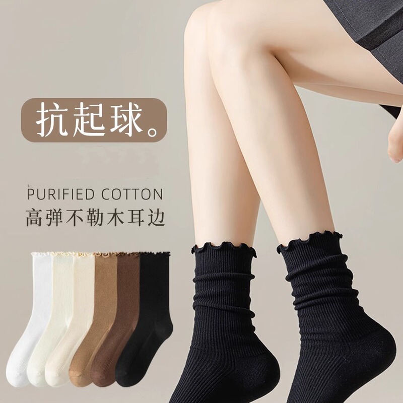 Pile Socks for Women in Spring and Autum, Fungus Lace Mid-Calf Socks with Small Leather Shoes, Loafers, Black Stockings