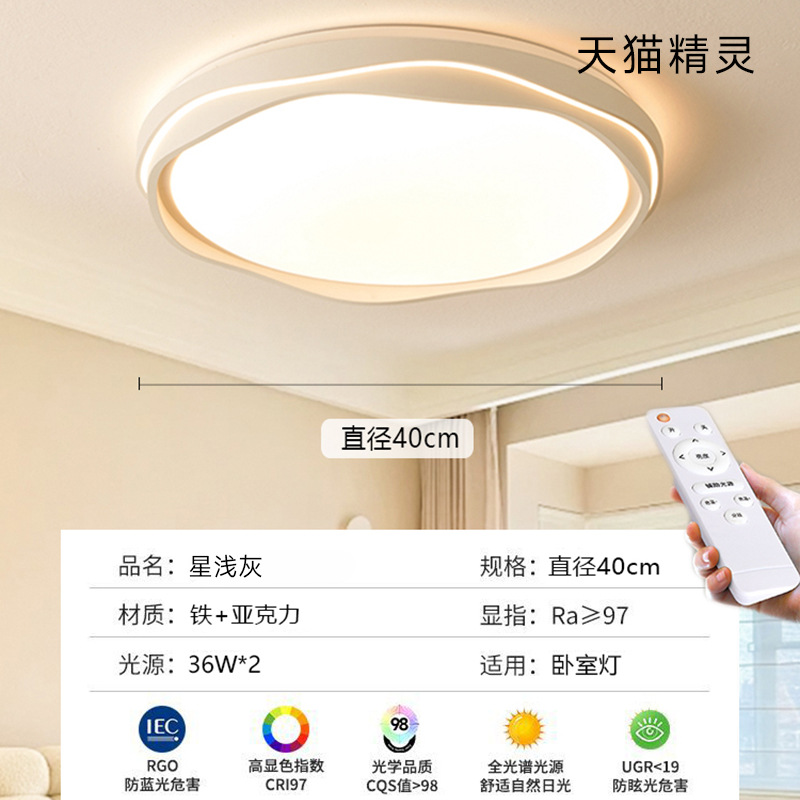 Star qian-40cm promise 36 watts