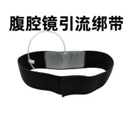 不含乳胶腹腔镜绑带腹腔镜固定带腹腔镜引流袋绑带腹腔镜引流袋