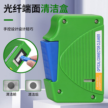 光纖清潔盒/光纖清潔器/卡帶式光纖端面清器/光纖清潔工具AUA-550