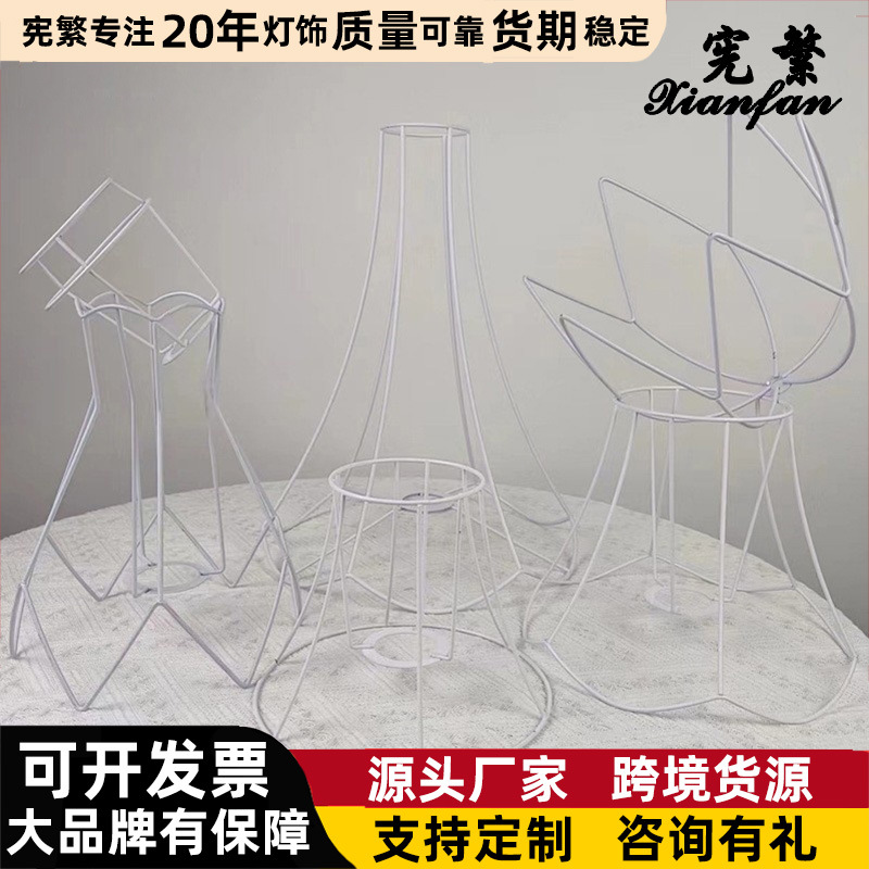 Xianfan suministro directo de fábrica una variedad de pantalla opcional Marco de hierro lámpara de mesa lámpara de techo piso decoración dormitorio sala de estar accesorios de la lámpara