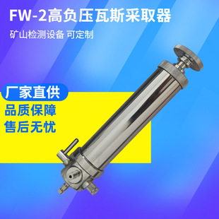 FW-2�͸�ؓ����˹��ȡ�� CFY0.1ؓ��ʽ�ɘ��� ú�V������˹��ȡ��