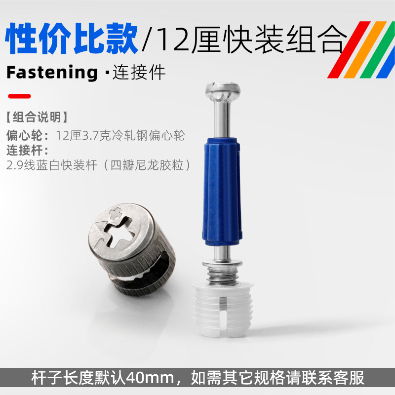 [cost-effective model] 12cm quick release combination