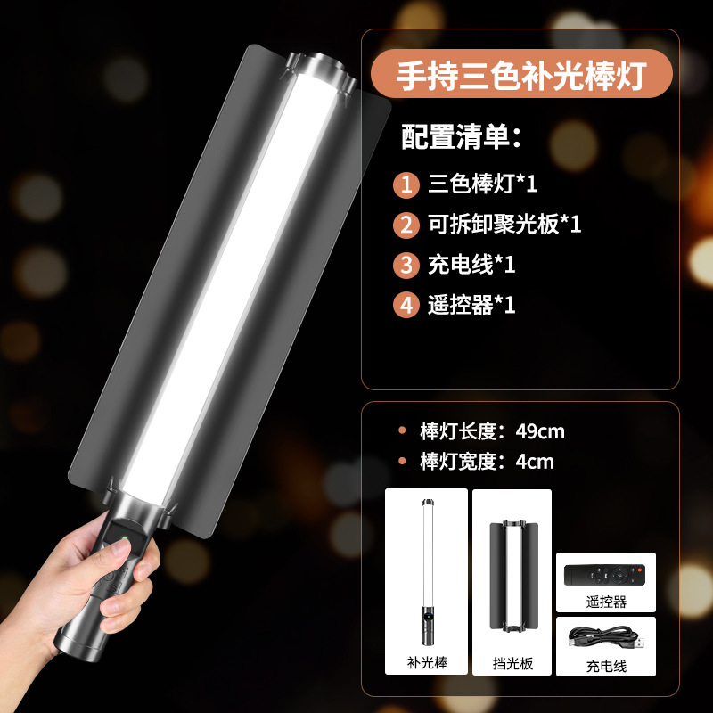 RGB スティックライトハンドヘルド写真撮影補助光スティック LED ポータブル撮影照明ライブルームアンカー屋外写真撮影スペシャル|undefined