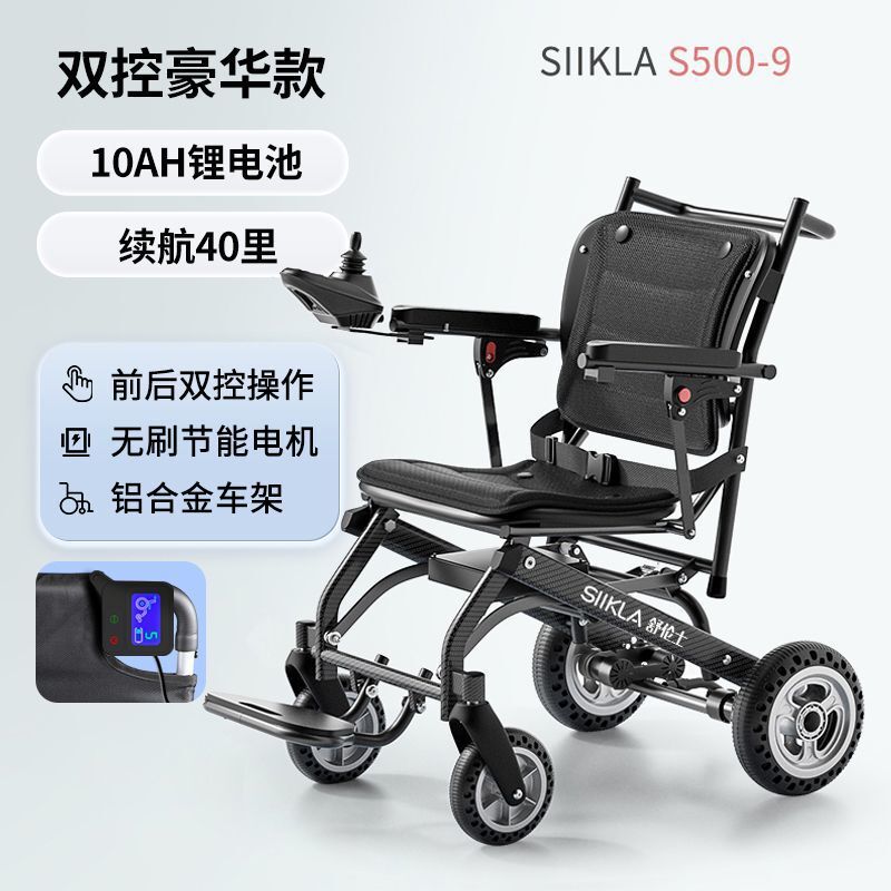轻便电动轮椅老年人折叠便携智能全自动残疾人小型老人专用代步车|undefined
