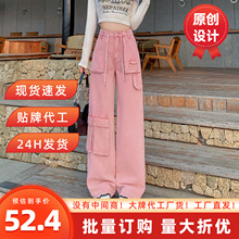 粉色工装阔腿牛仔裤女2025小个子高腰窄版显瘦直筒长裤子阔腿显瘦