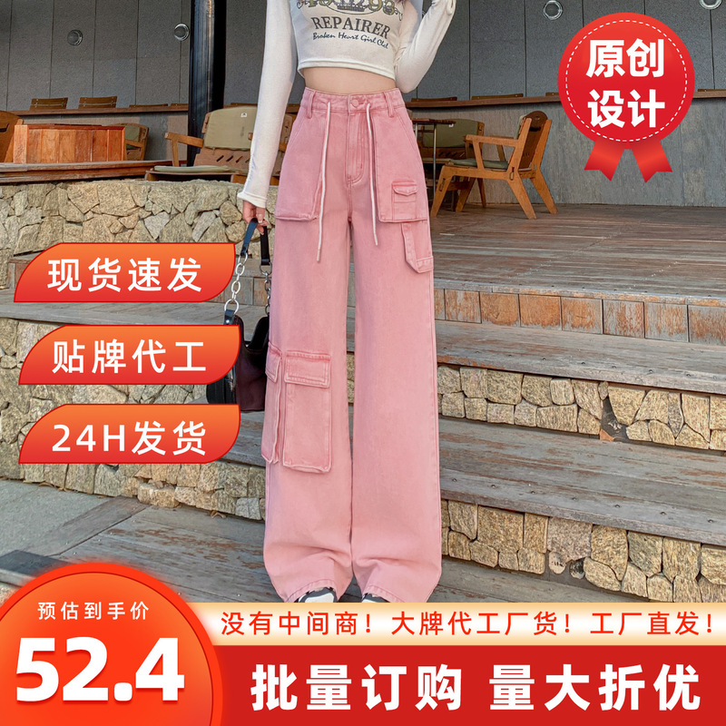 Pink Workwear Wide-Leg Jeans for Women 2026, Petite High-Waisted Slim-Fit Straight Long Pants, Wide-Leg Slimming Effect
