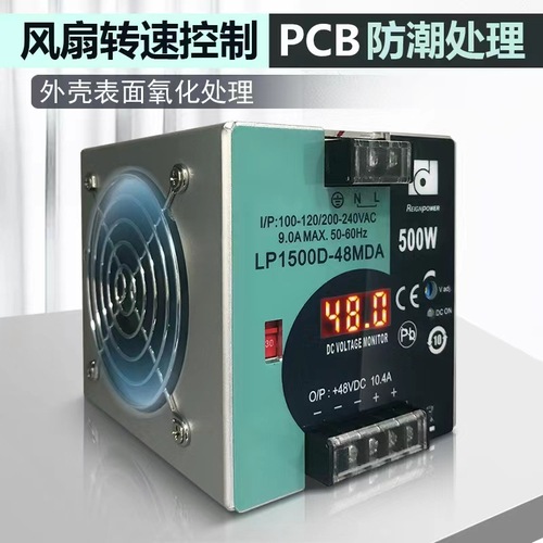 500W DC 48v Onding Intelligent Digital Display Rail Type Industrial Monitoring Switching Power Supply Reignpower