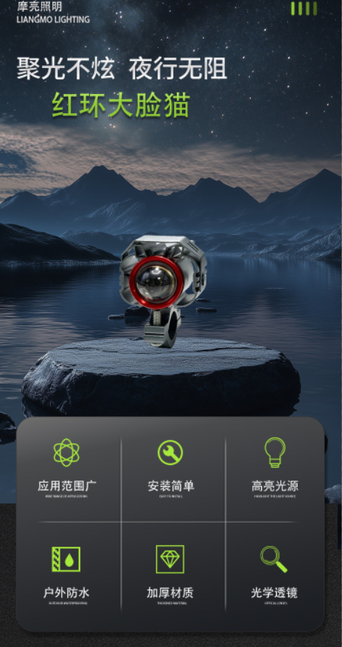 Cross-border motorcycle LED white and yellow dual low beam red ring big-face cat external electric vehicle spotlight headlight modification