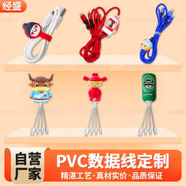 PVC创意卡通手机充电线定制公仔异形礼品可爱软胶一拖三数据USB