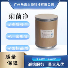 痢菌净现货批发高含量原料99%乙酰甲喹痢菌净CAS号:16915-79-0