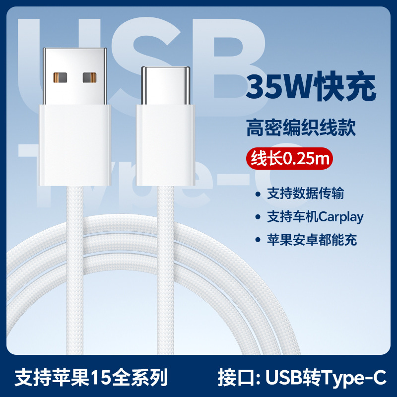 Apple 16 車用データケーブル USB to TypeC 編組 CarPlay スクリーン投影 iPhone15 高速充電 45W に適しています。|undefined