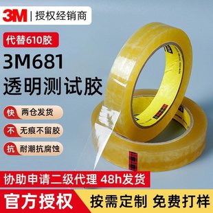 3m�ٸ�yԇ͸���z�� 681����610�������T�ӹ��S�C������