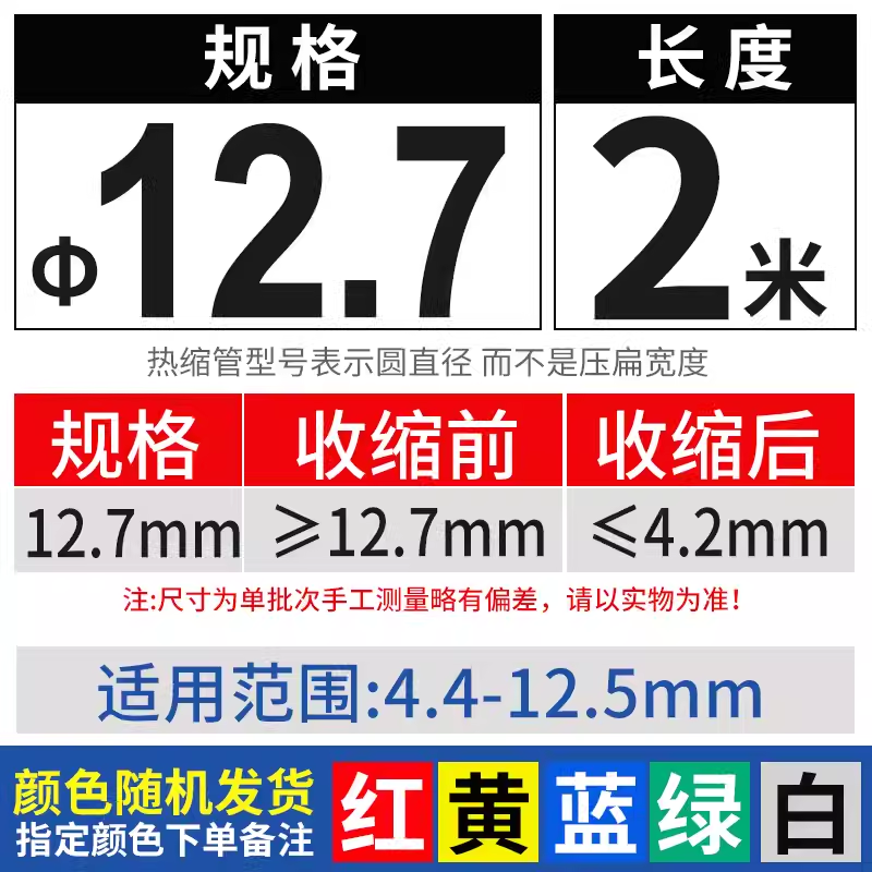 Tubo de encogimiento térmico, manguito de aislamiento impermeable, manguito de protección de cable eléctrico, cable de datos, reparación de cableado, tubo de encogimiento de color, espesamiento