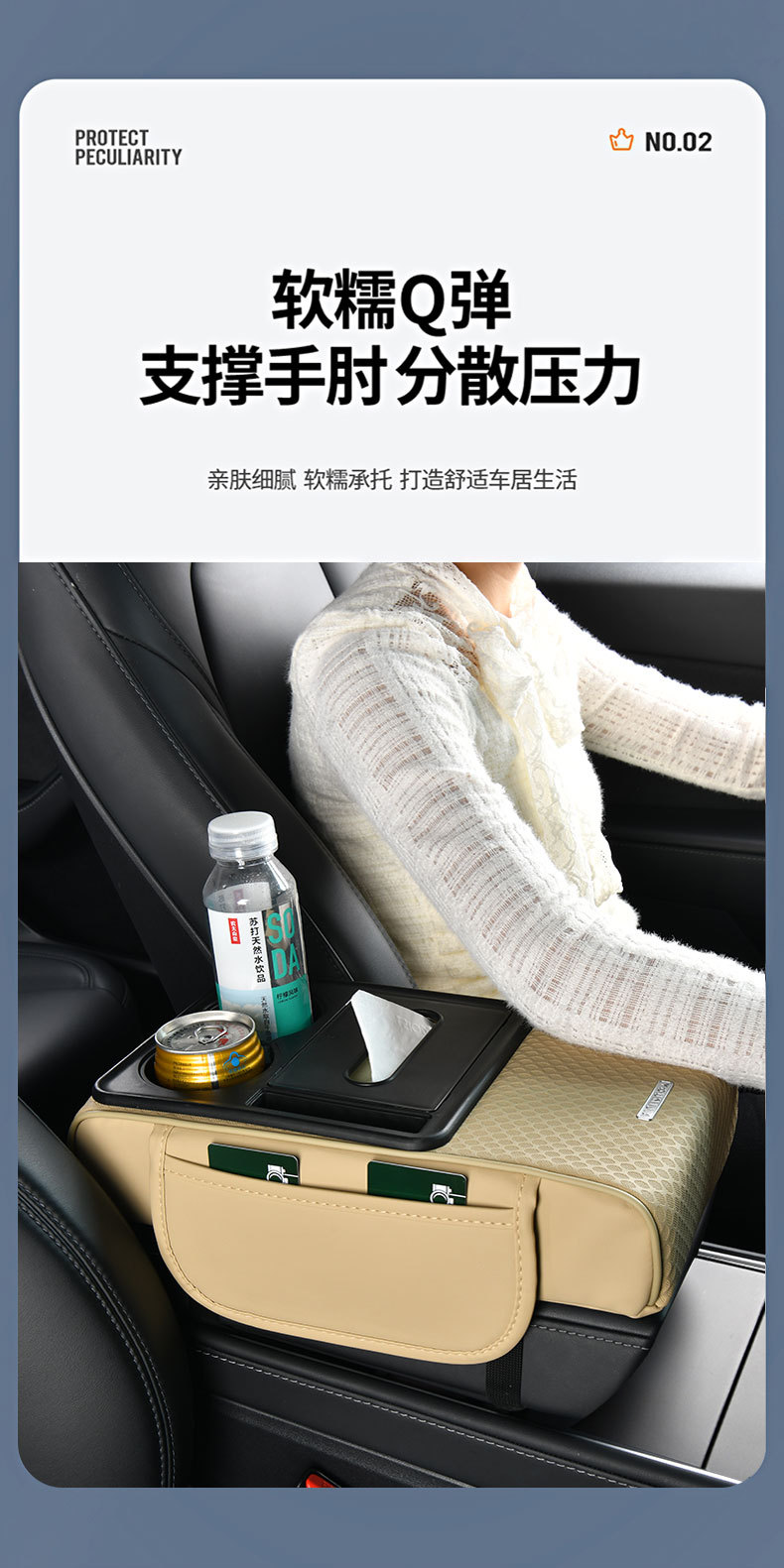 New car armrest box heightening pad, multifunctional mesh tissue box, cup holder, storage box, classified storage box