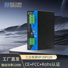 源头厂家24v5a导轨工业电源双冗余通讯系统以太网交换机工业电源