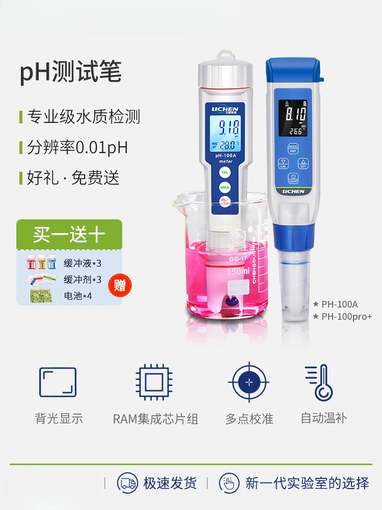 Ручка для тестирования качества воды, портативный pH-метр для аквариума, высокоточный pH-тестер, тестер значения pH